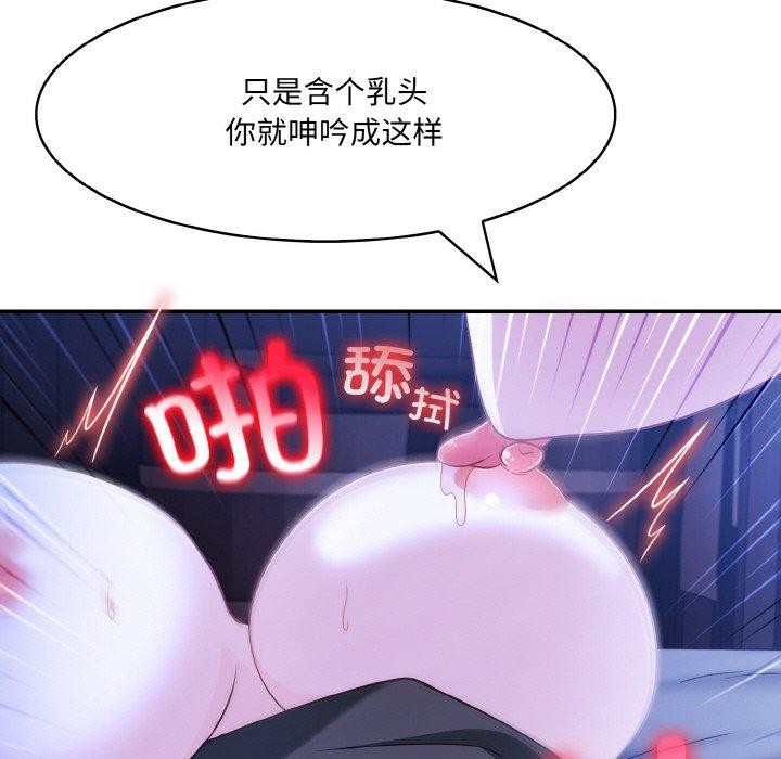 异世界骑士团长 第10话 55.jpg