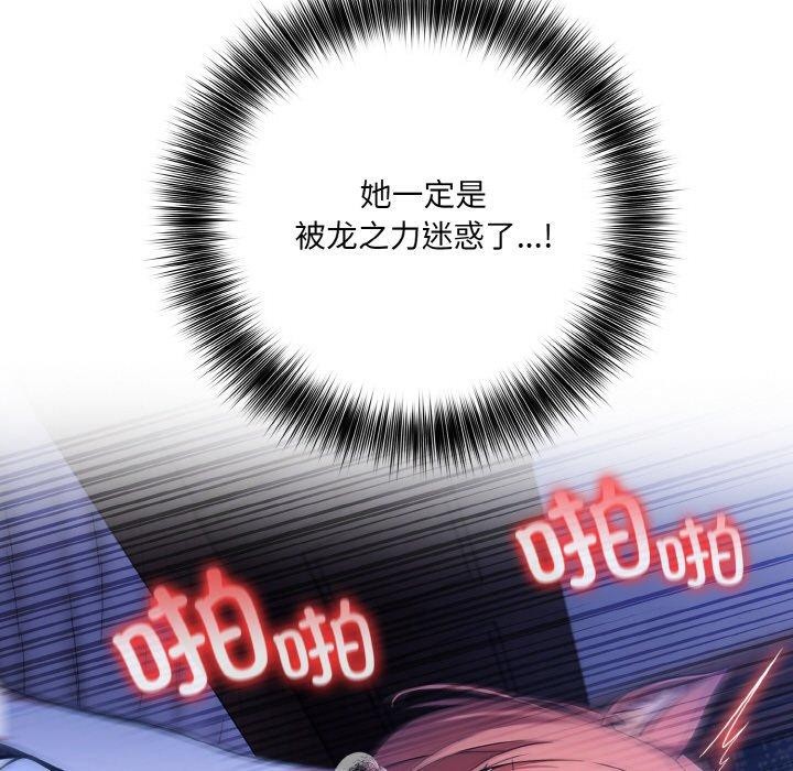 异世界骑士团长 第10话 22.jpg