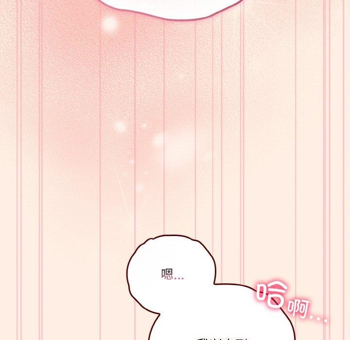 天降美差 第43话 87.jpg