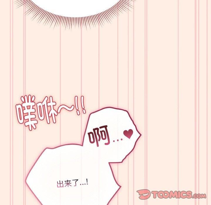 天降美差 第43话 92.jpg