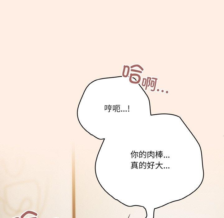 天降美差 第43话 47.jpg