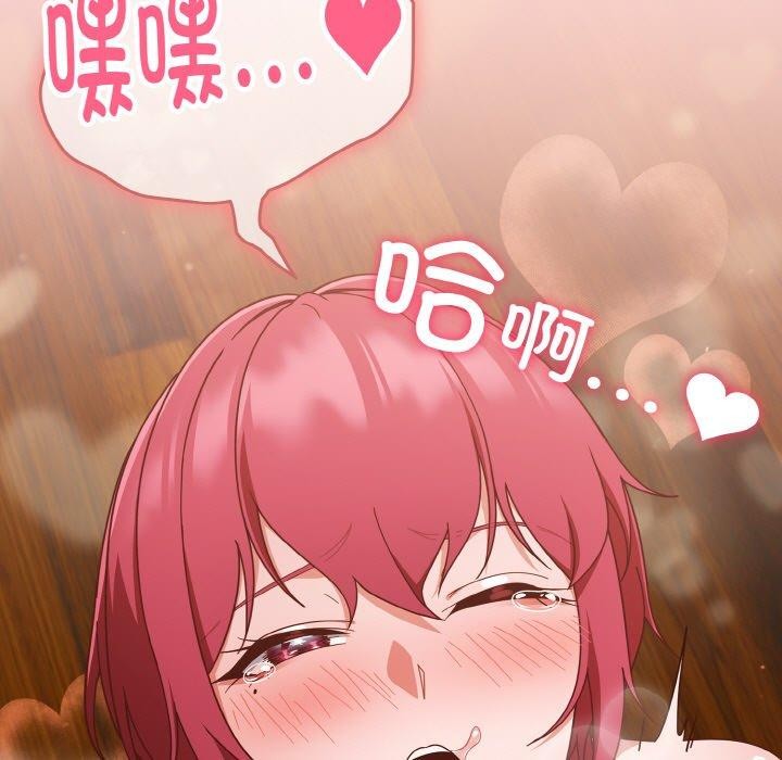 天降美差 第43话 115.jpg