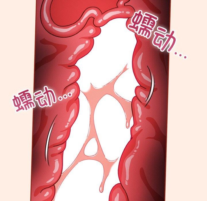 天降美差 第43话 51.jpg