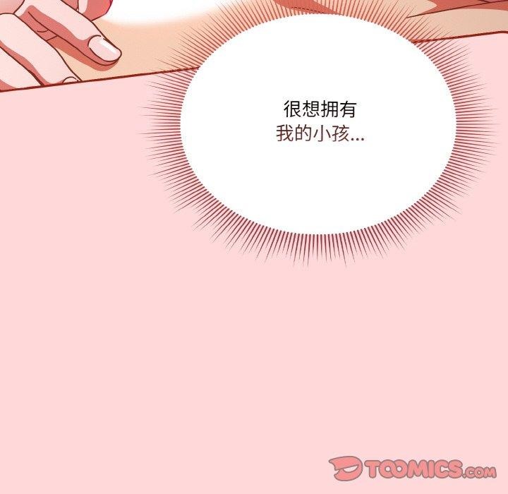 天降美差 第43话 124.jpg