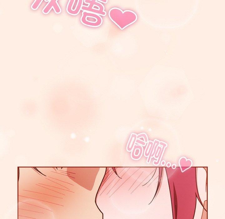天降美差 第43话 64.jpg