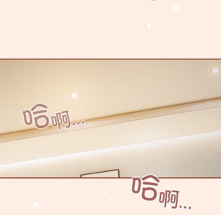 天降美差 第43话 42.jpg
