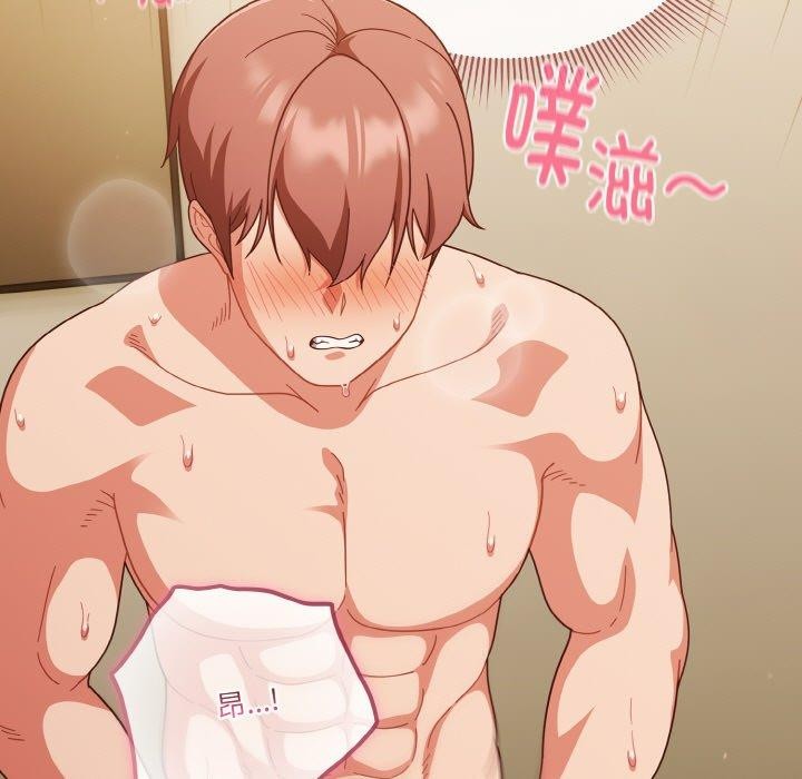 天降美差 第43话 129.jpg