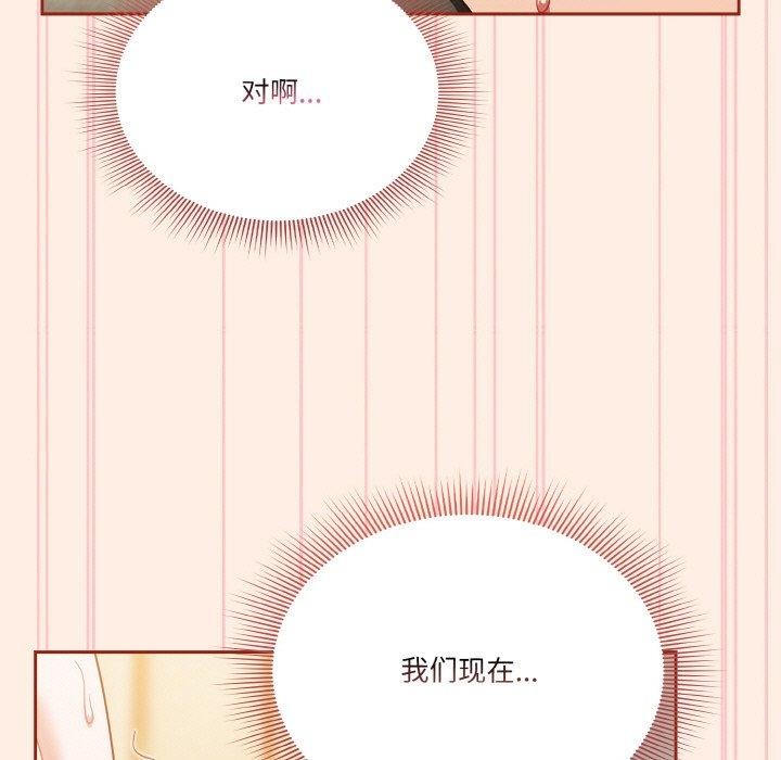 天降美差 第43话 89.jpg