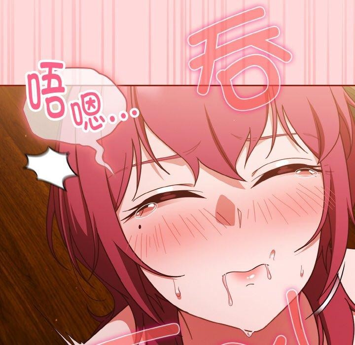 天降美差 第43话 118.jpg
