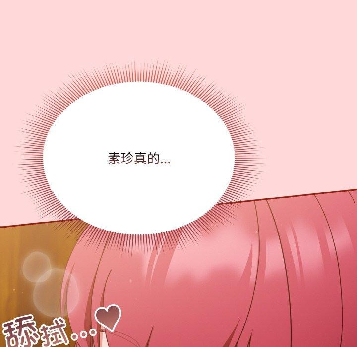 天降美差 第43话 122.jpg