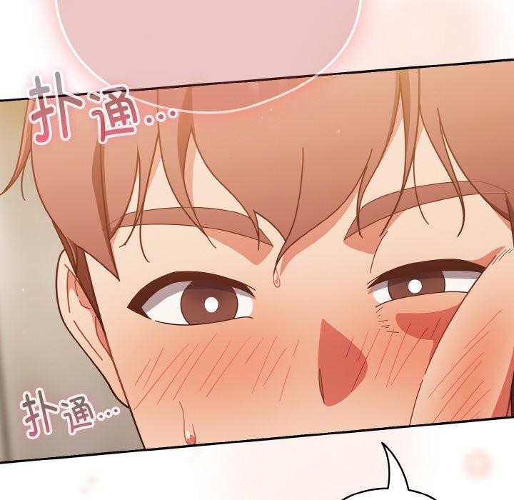 天降美差 第43话 16.jpg