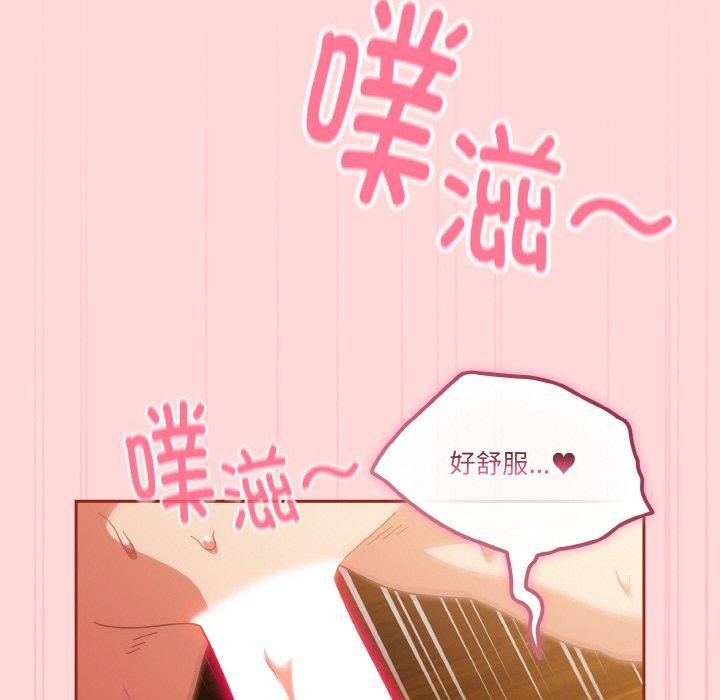 天降美差 第43话 126.jpg