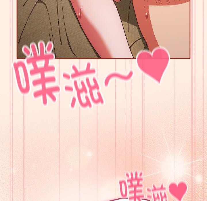 天降美差 第43话 83.jpg