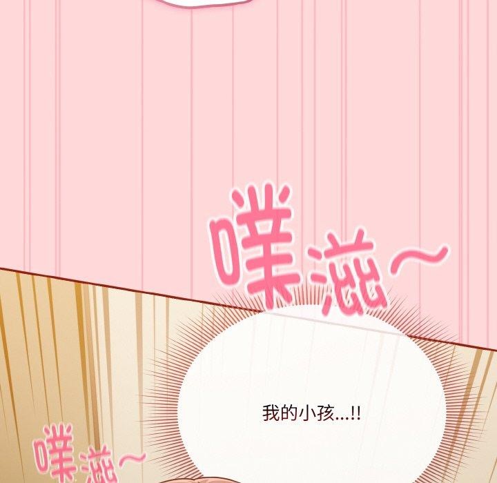 天降美差 第43话 128.jpg