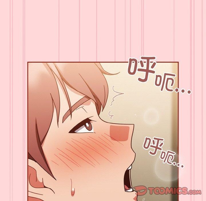 天降美差 第43话 148.jpg