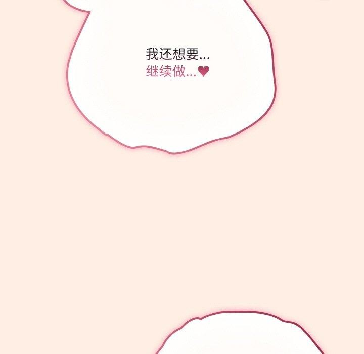 天降美差 第43话 99.jpg