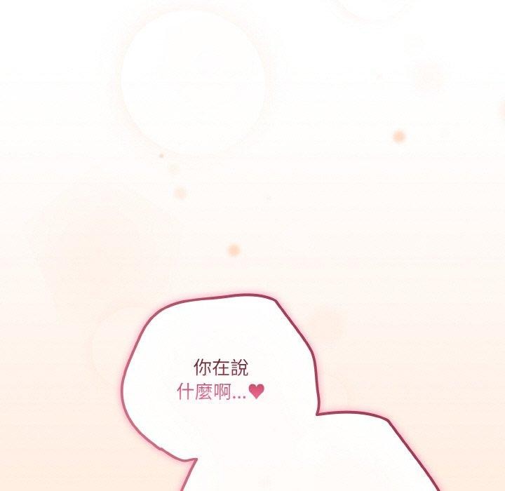 天降美差 第43话 169.jpg
