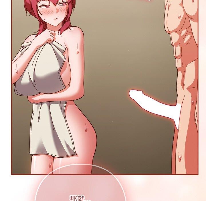 天降美差 第43话 27.jpg