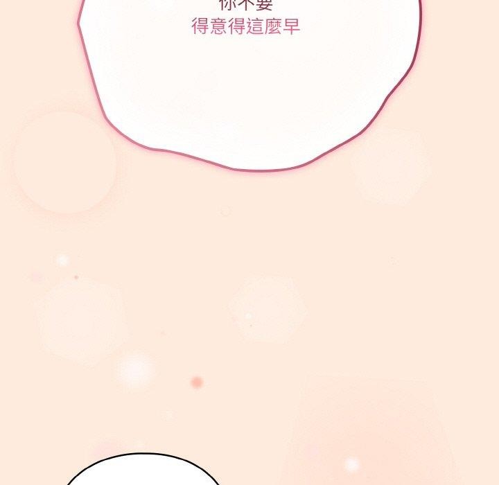 天降美差 第43话 173.jpg