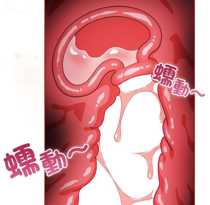 天降美差 第43话 161.jpg