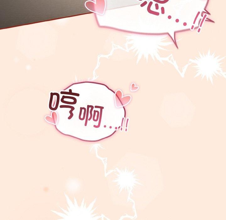天降美差 第43话 178.jpg