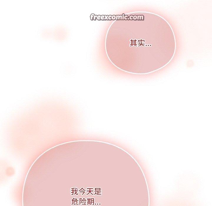 天降美差 第43话 15.jpg