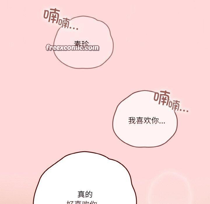 天降美差 第43话 150.jpg