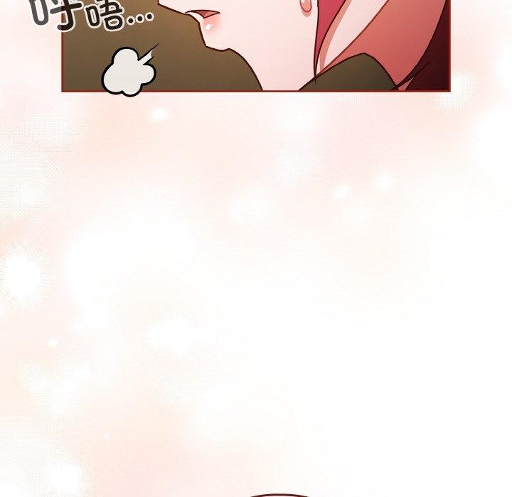 天降美差 第43话 31.jpg
