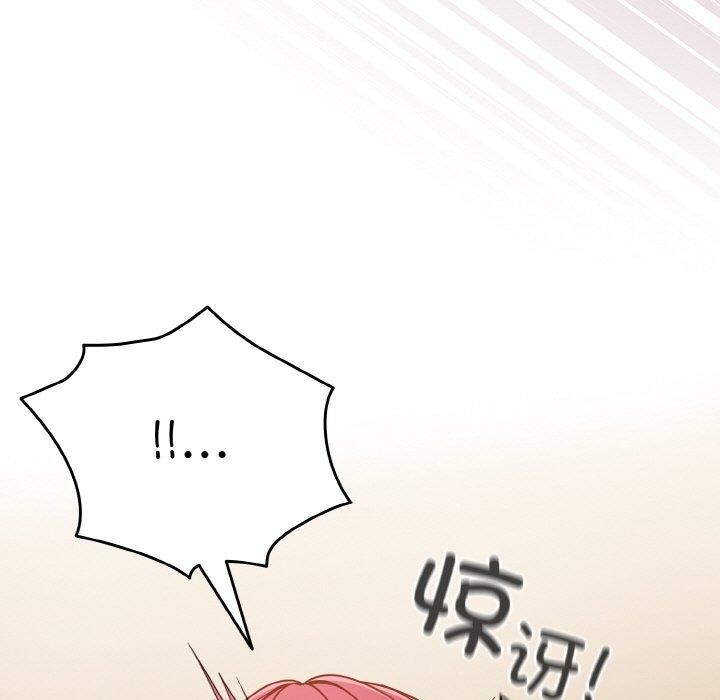 天降美差 第43话 21.jpg