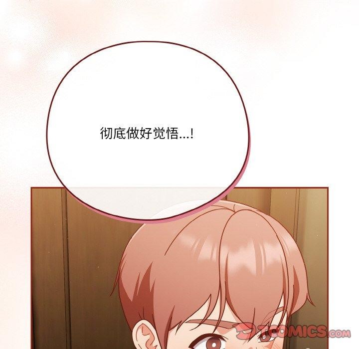 天降美差 第43话 36.jpg