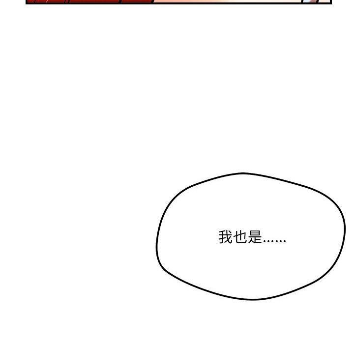 恋人未满 第40话 138.jpg