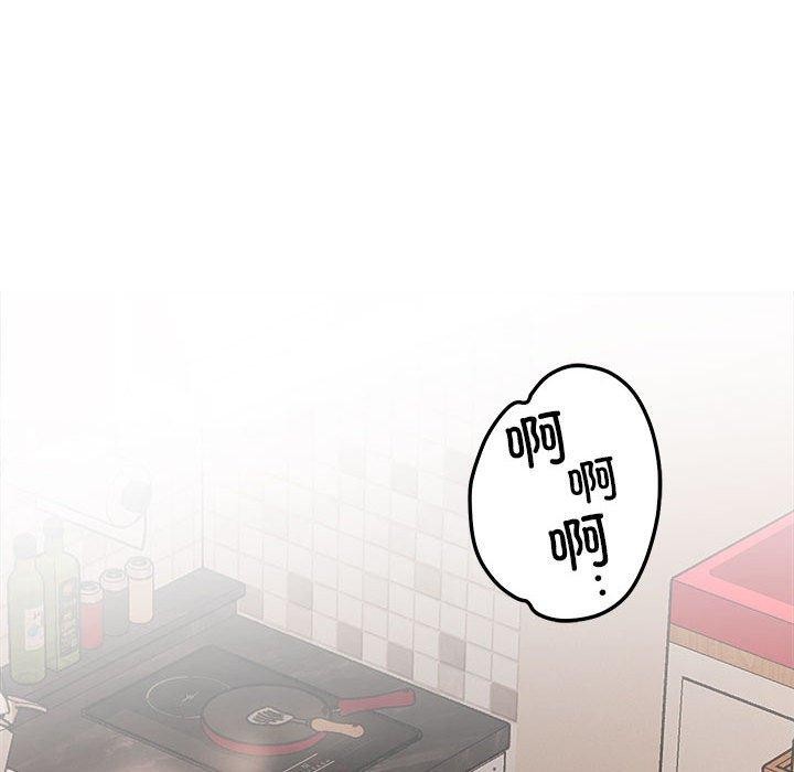 恋人未满 第40话 26.jpg