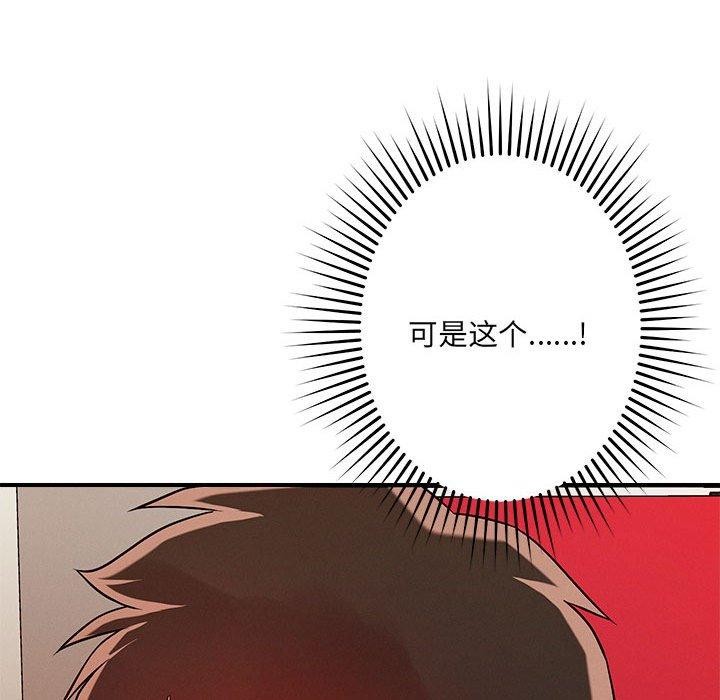 恋人未满 第40话 38.jpg