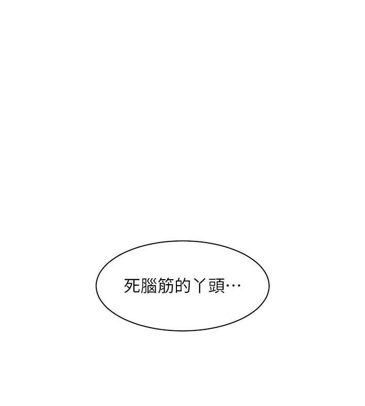 深层洁净达人 第25话-只有你会这样帮我 1.jpg