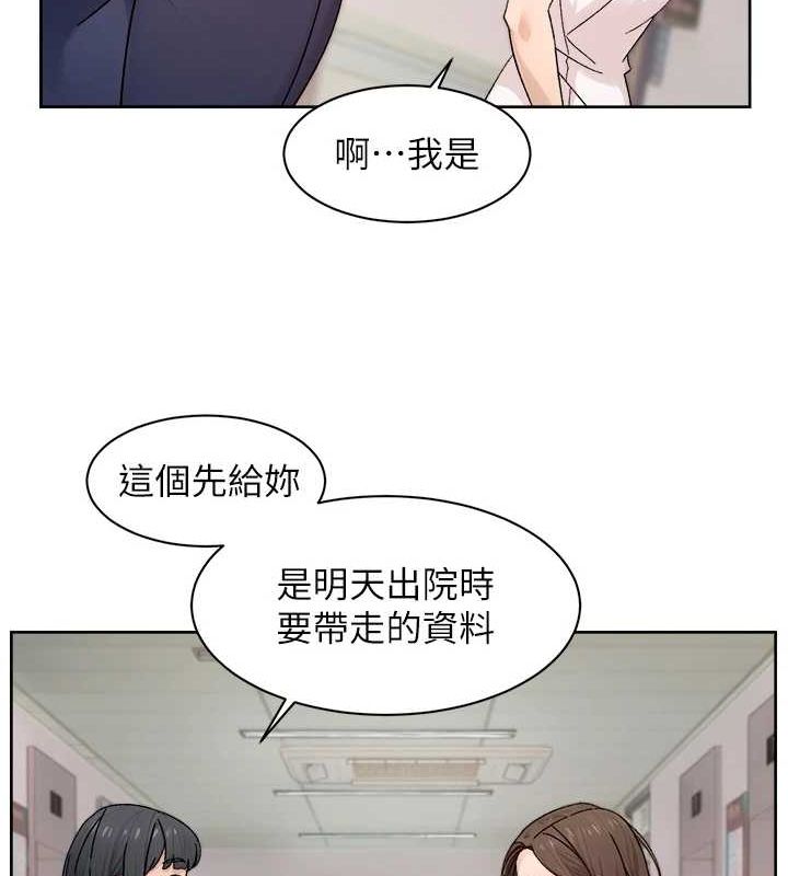 深层洁净达人 第25话-只有你会这样帮我 22.jpg