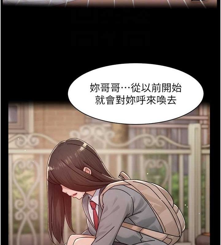 深层洁净达人 第25话-只有你会这样帮我 70.jpg