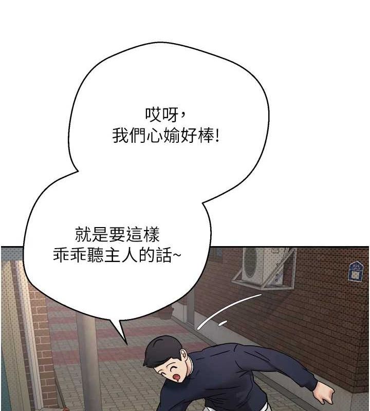 币转人生 第14话-主人的奖励♥ 24.jpg