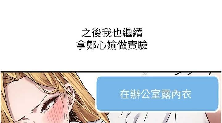 币转人生 第14话-主人的奖励♥ 114.jpg