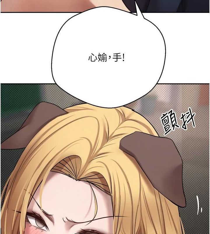 币转人生 第14话-主人的奖励♥ 29.jpg