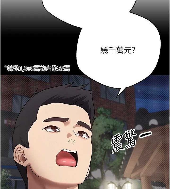 币转人生 第14话-主人的奖励♥ 13.jpg