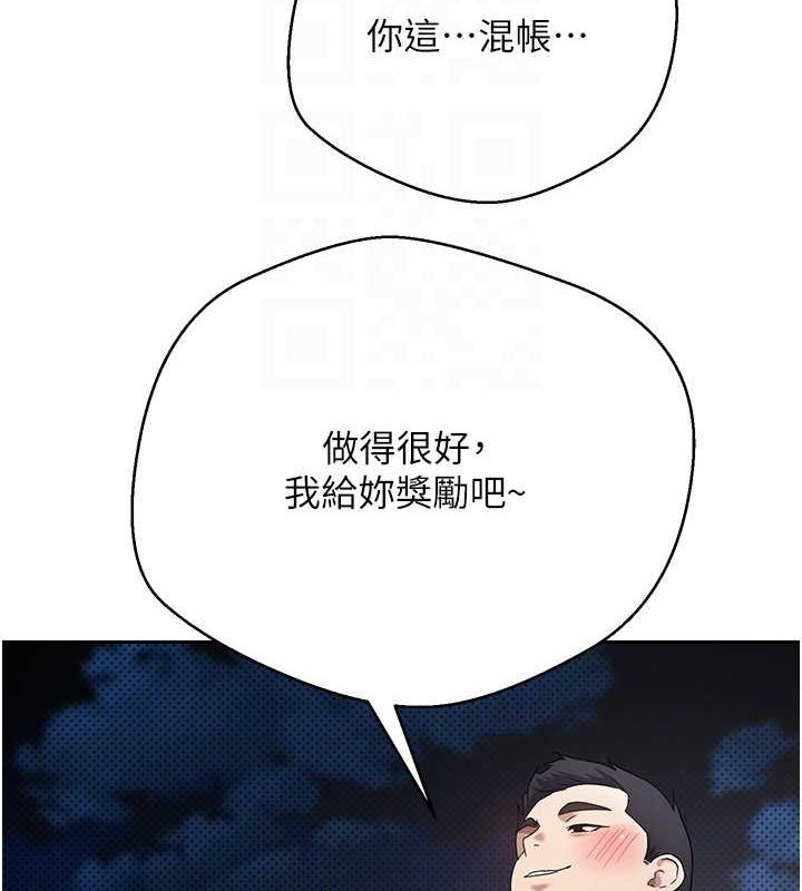 币转人生 第14话-主人的奖励♥ 78.jpg