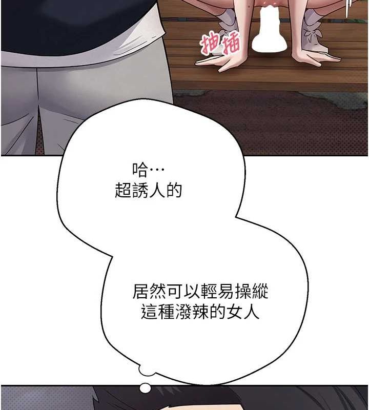 币转人生 第14话-主人的奖励♥ 52.jpg