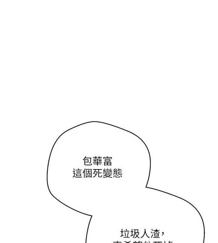 币转人生 第14话-主人的奖励♥ 1.jpg