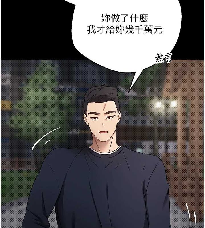 币转人生 第14话-主人的奖励♥ 17.jpg