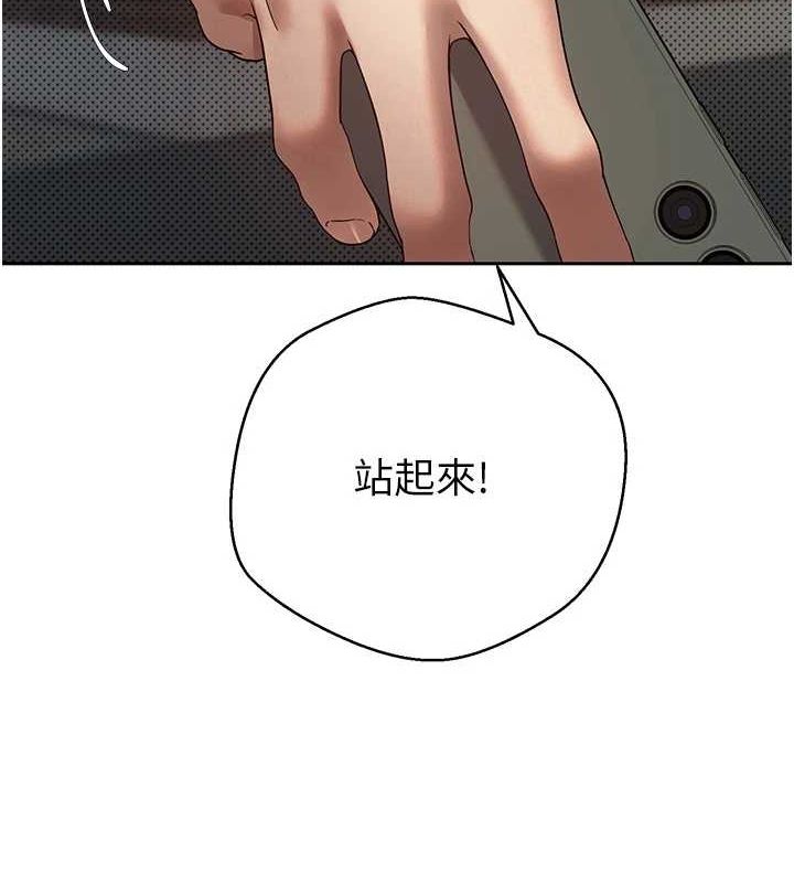 币转人生 第14话-主人的奖励♥ 6.jpg
