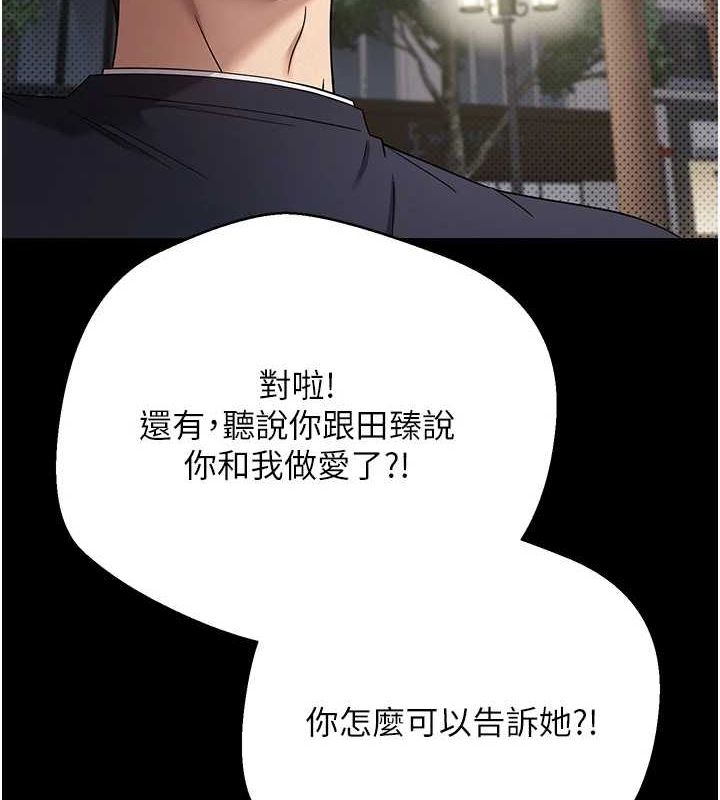 币转人生 第14话-主人的奖励♥ 14.jpg