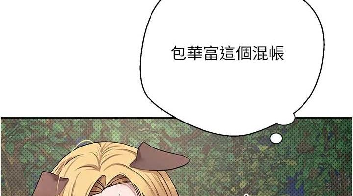 币转人生 第14话-主人的奖励♥ 38.jpg