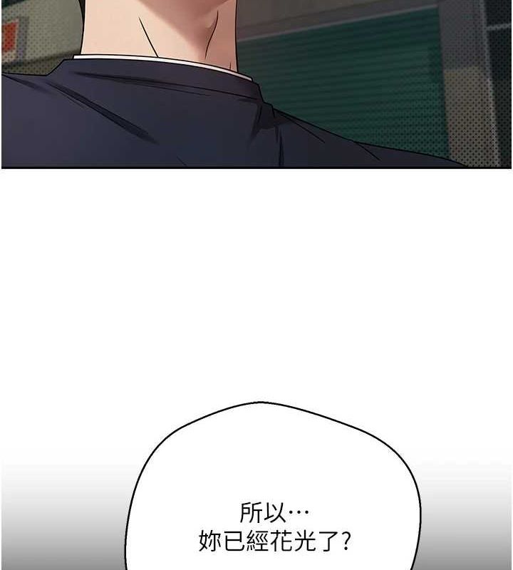 币转人生 第14话-主人的奖励♥ 12.jpg