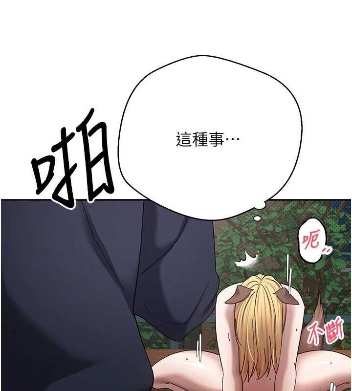 币转人生 第14话-主人的奖励♥ 51.jpg