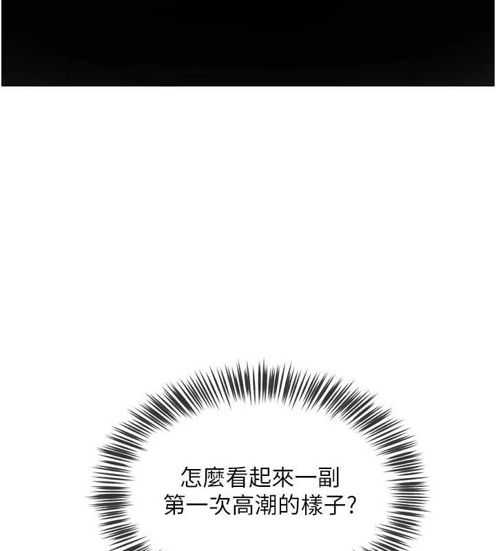 网红女老师 第9话-实习老师的指导课开始! 6.jpg